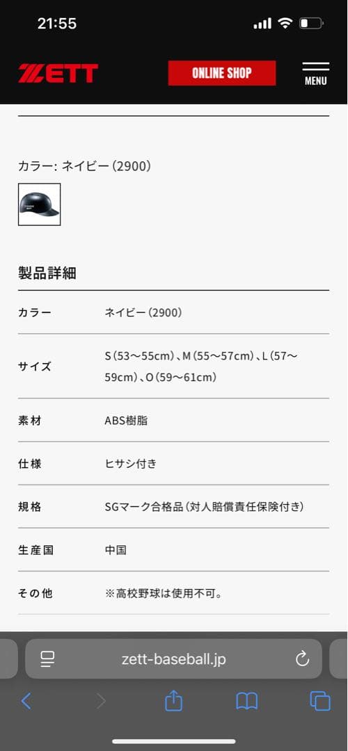 キャッチャー　ヘルメット　つば付き　ZETT J.S.B.B. 黒　Lサイズ