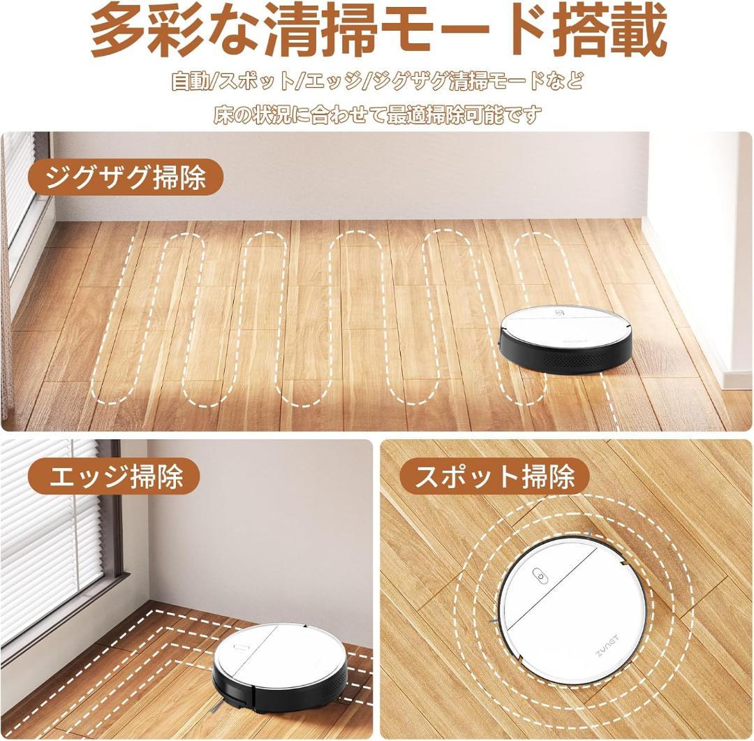 ✨静音✨　ロボット掃除機 3000Pa強力吸引 薄型ボディ　お掃除ロボット