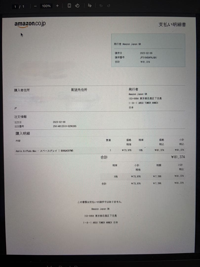 「ガオーらいおん」ブラックオーバーイヤーヘッドフォン本体