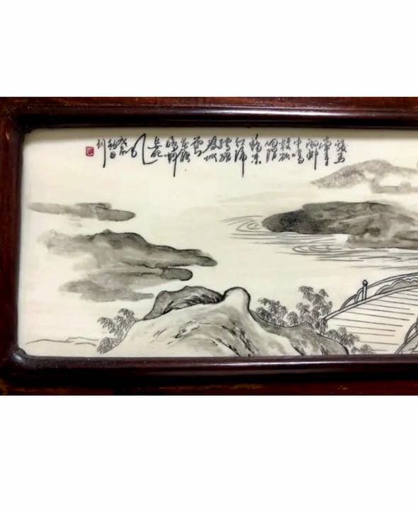 唐木硯屏 在銘 書道具