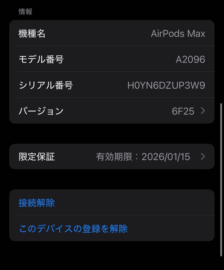 AirPodsMax 第1世代 ブラック