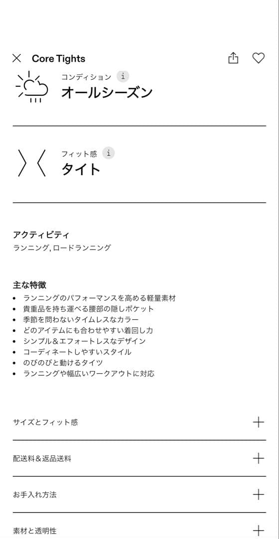 on コアタイツ　レディース