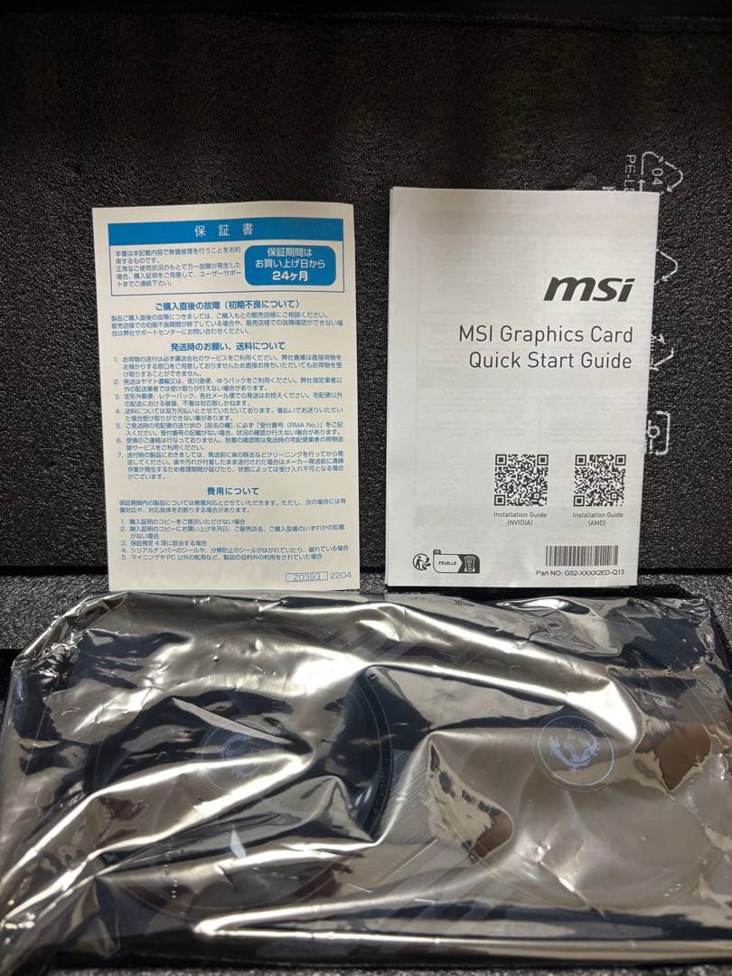 グラフィックボード・グラボ・ビデオカード MSI GeForce RTX5060 8G GAMING TRIO OC