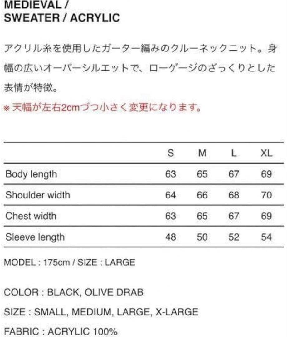 トップス 2022AW WTAPS MEDIEVAL SWEATER ACRYLIC