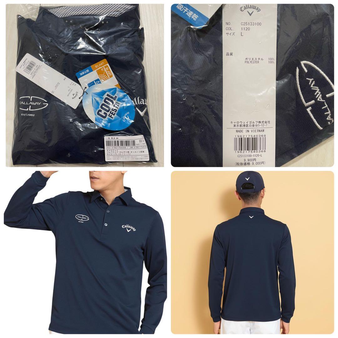 【新品】【4点定価45000円】キャロウェイ　メンズゴルフウェア