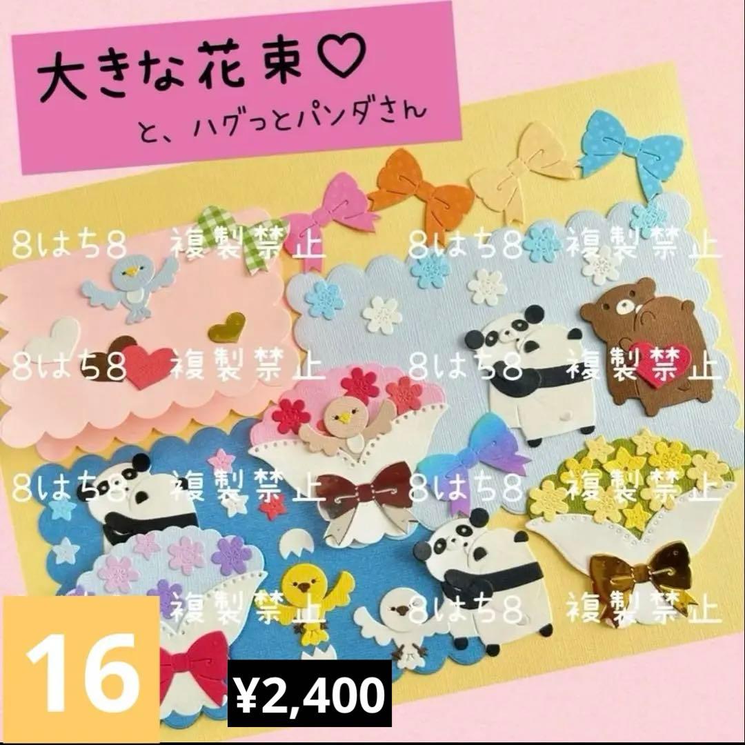 カッティングダイ　一覧