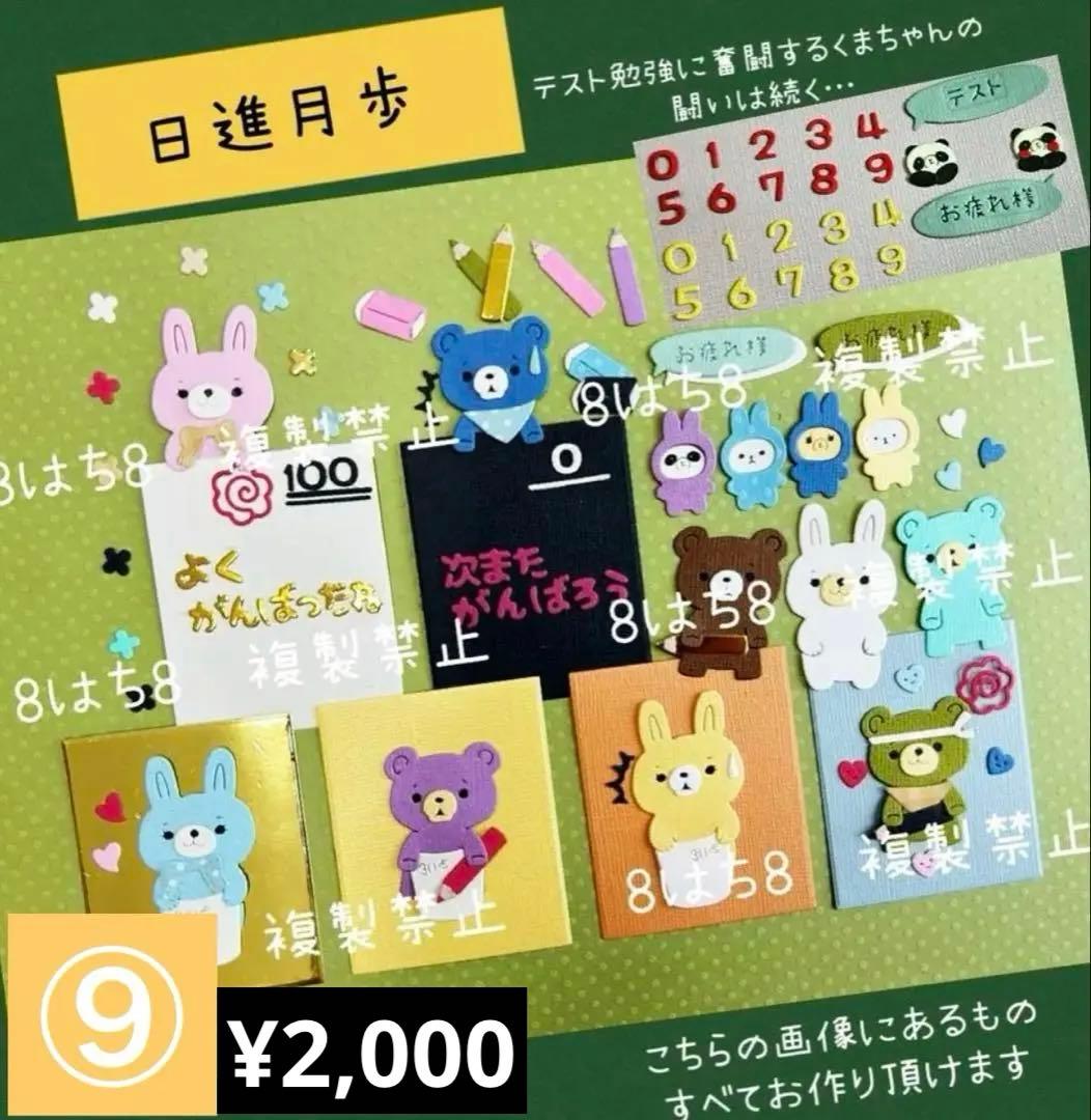 カッティングダイ　一覧