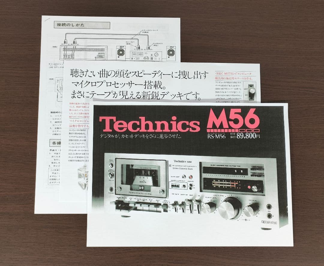 テクニクス Technics RS-M56 カセットデッキ【録音再生良好】⑤