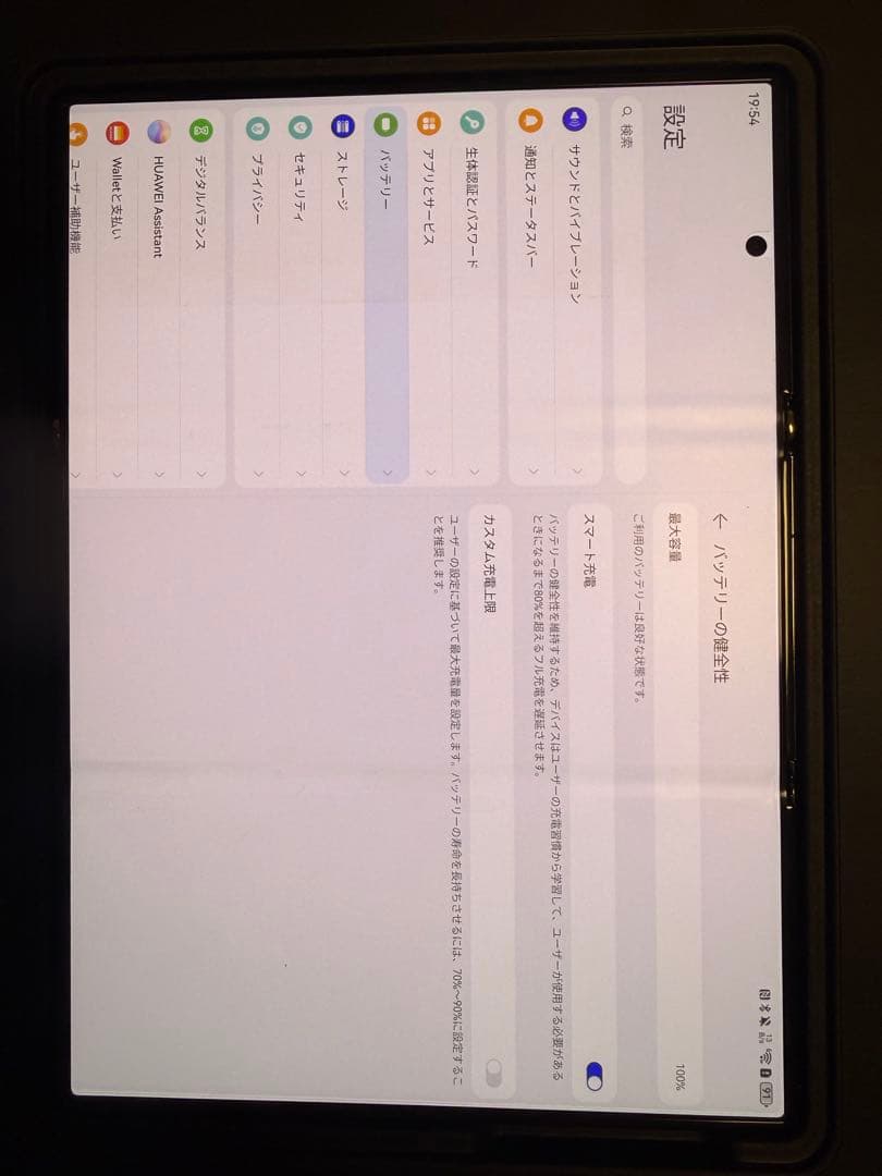 スマートフォン本体 HUAWEI Mate XT ULTIMATE DESIGN 16GB/1TB