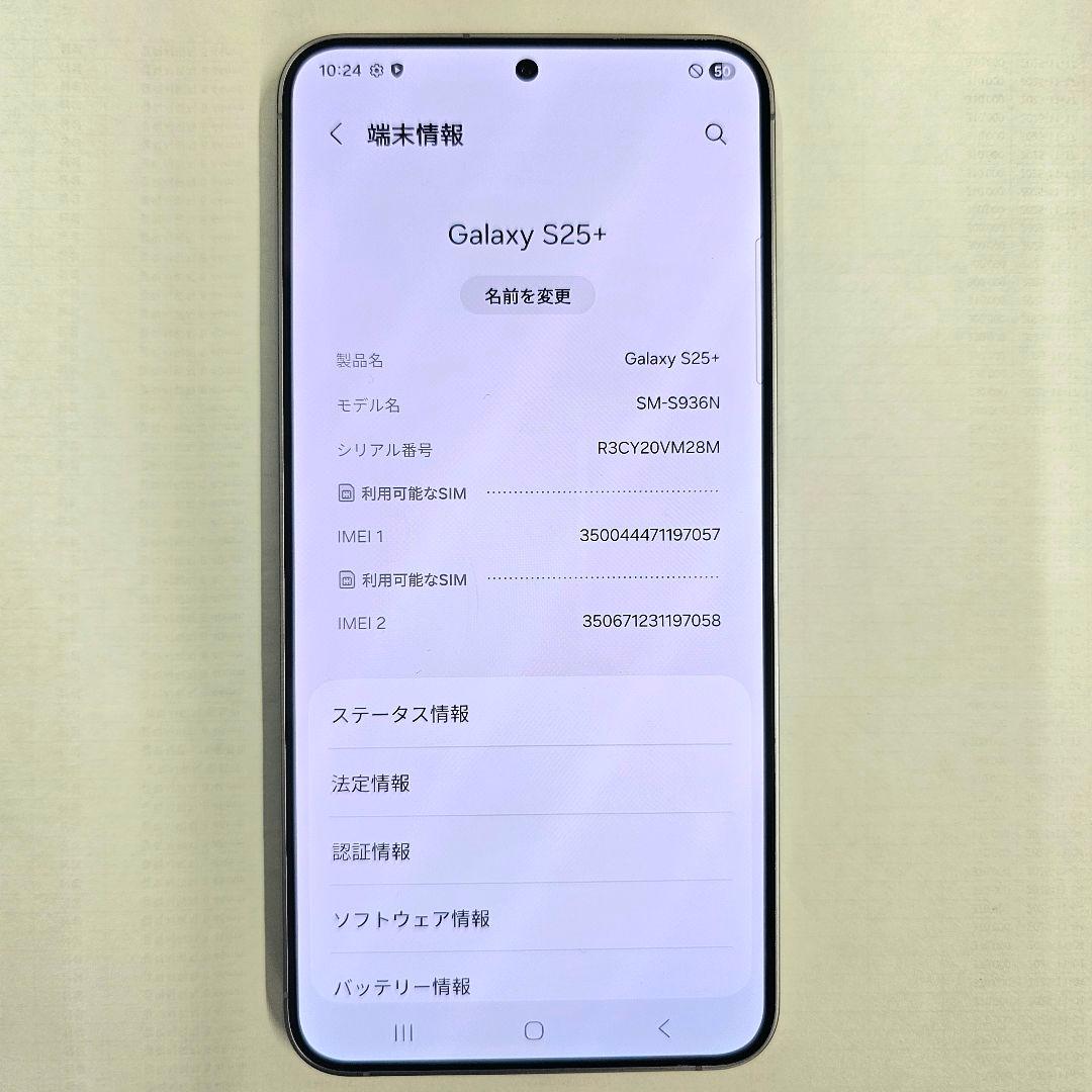 Galaxy S25 PLUS 256GB シルバー SIMフリー