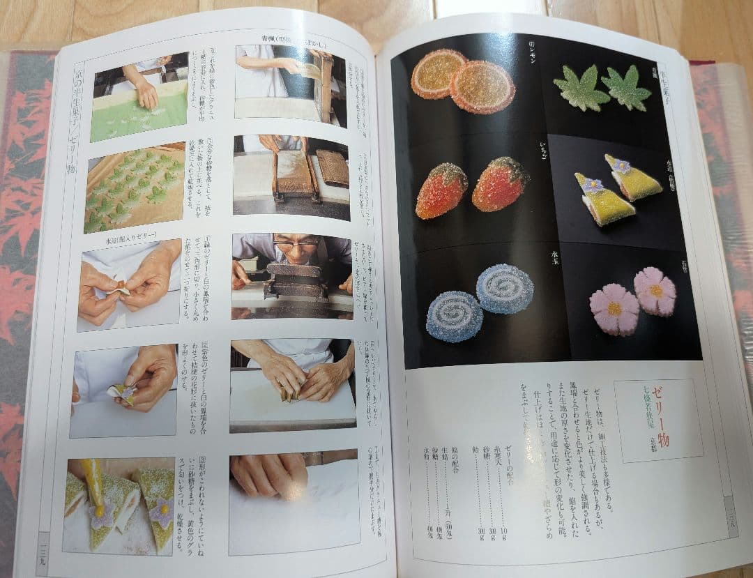 和菓子技法 全7巻 主婦の友社 和菓子店 職人 プロ向け 保存版 上生菓子