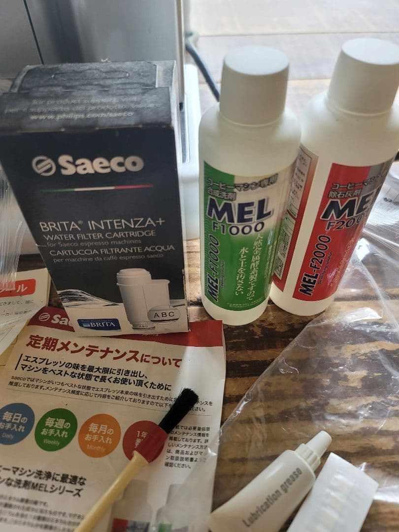 Aulika Fokus. サエコエスプレッソマシン