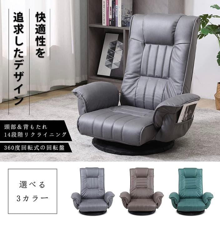 【新品未使用】座椅子 ハイバック 座椅子ソファ 14段階リクライニング