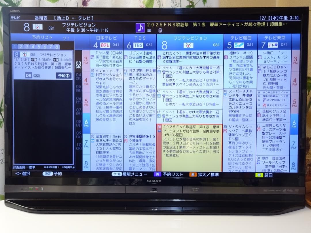 SHARP アクオス 2番組同時録画 BD/HDD一体型 液晶 LC-40R30