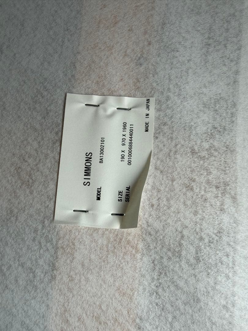 Simmons Box Spring シングル ブラウン
