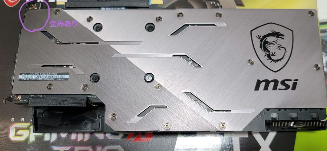 MSI GEFORCE RTX 2080Ti 11GB ジャンク品
