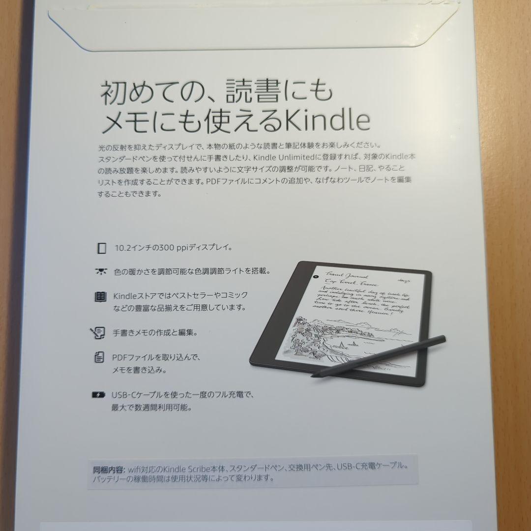 Kindle scribe 2022【16GB】スタンダードペン付き