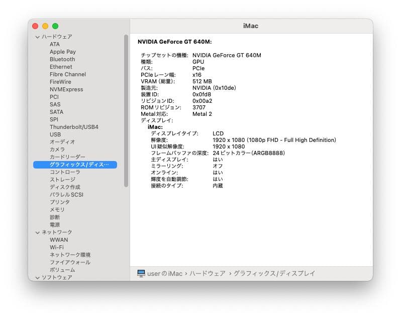 Macデスクトップ iMac / Sonoma / Win11 / AdobeCS2 /Office