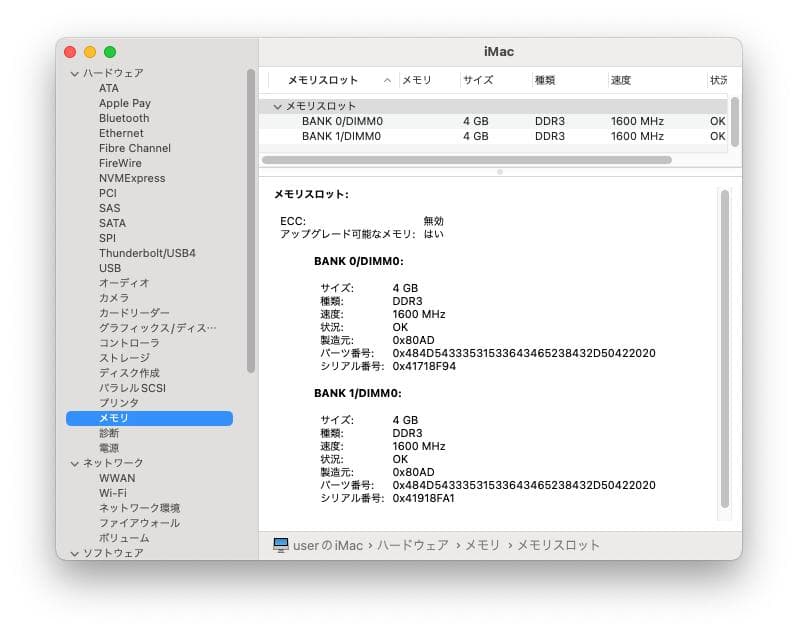 Macデスクトップ iMac / Sonoma / Win11 / AdobeCS2 /Office