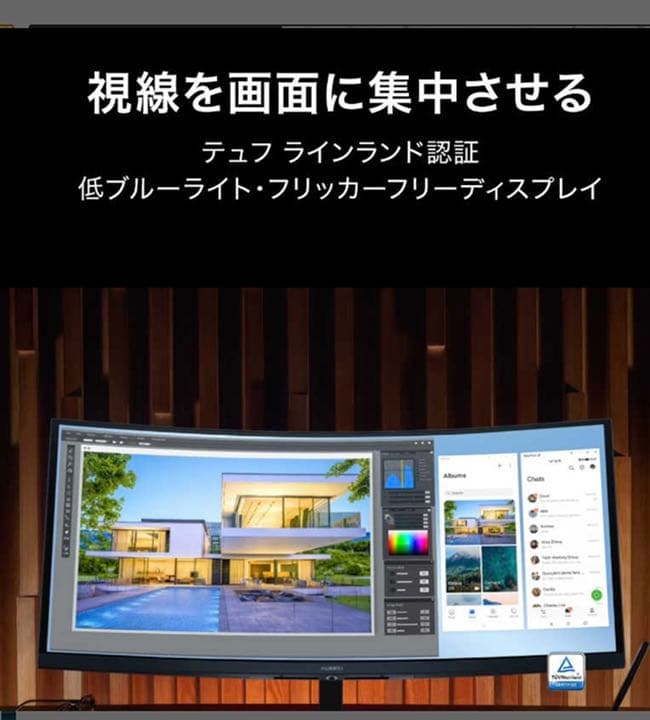 ゲーミングモニター MateView GT [34型 /ワイド /曲面型]