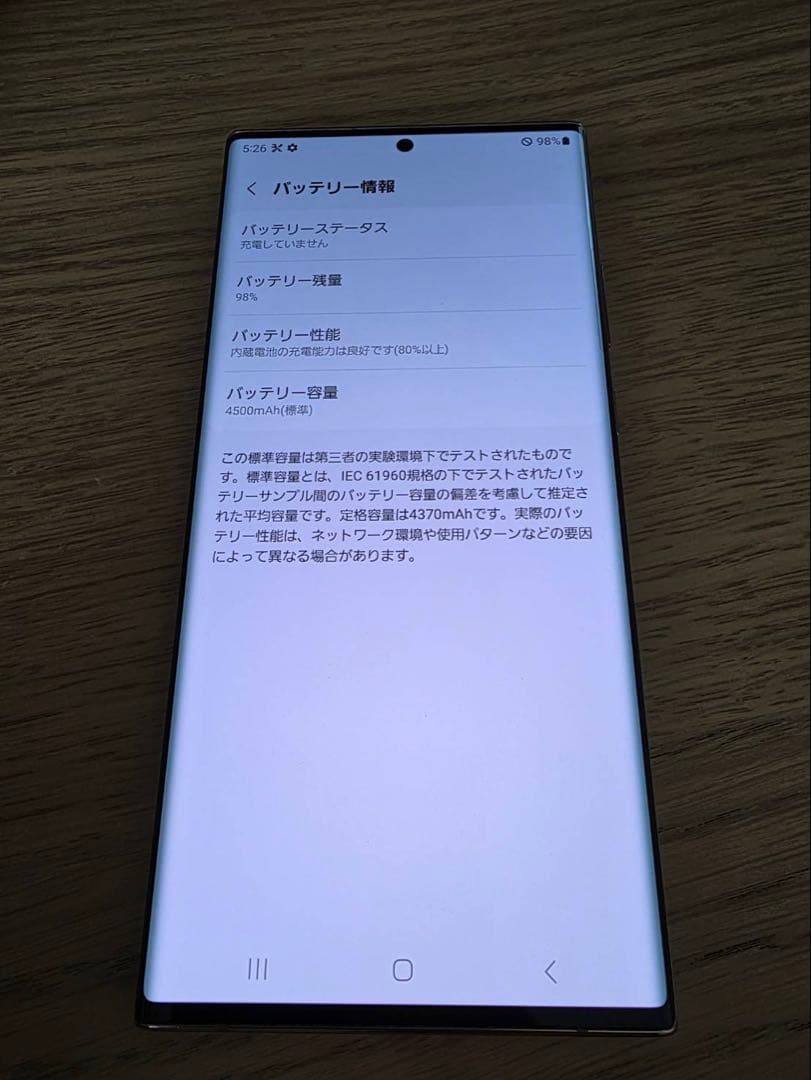 スマートフォン本体 GALAXY Note20ultra5G