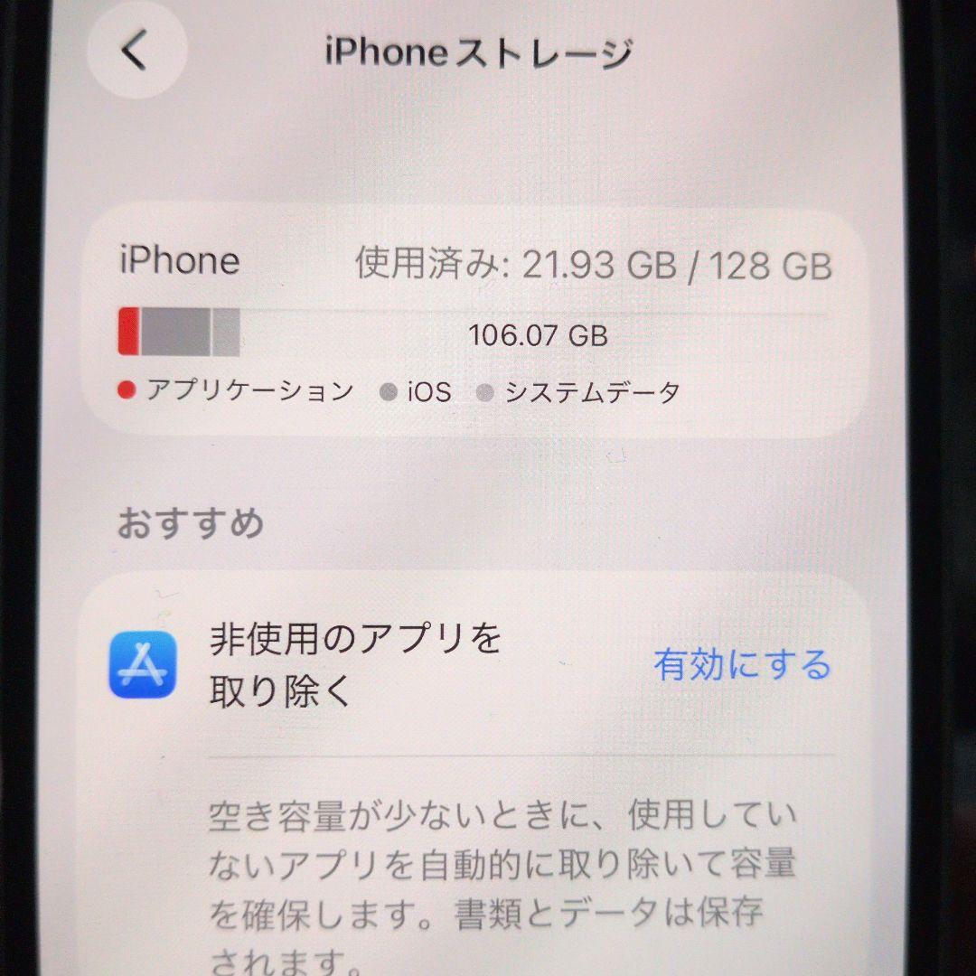 iPhone 12 mini ホワイト 128GB