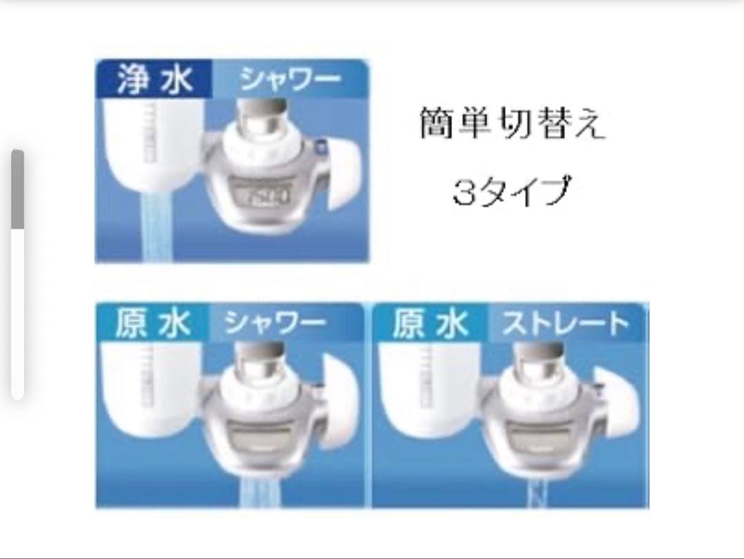 トレビーノ 207SLX 蛇口用浄水器　カートリッジ2個付　未開封新品