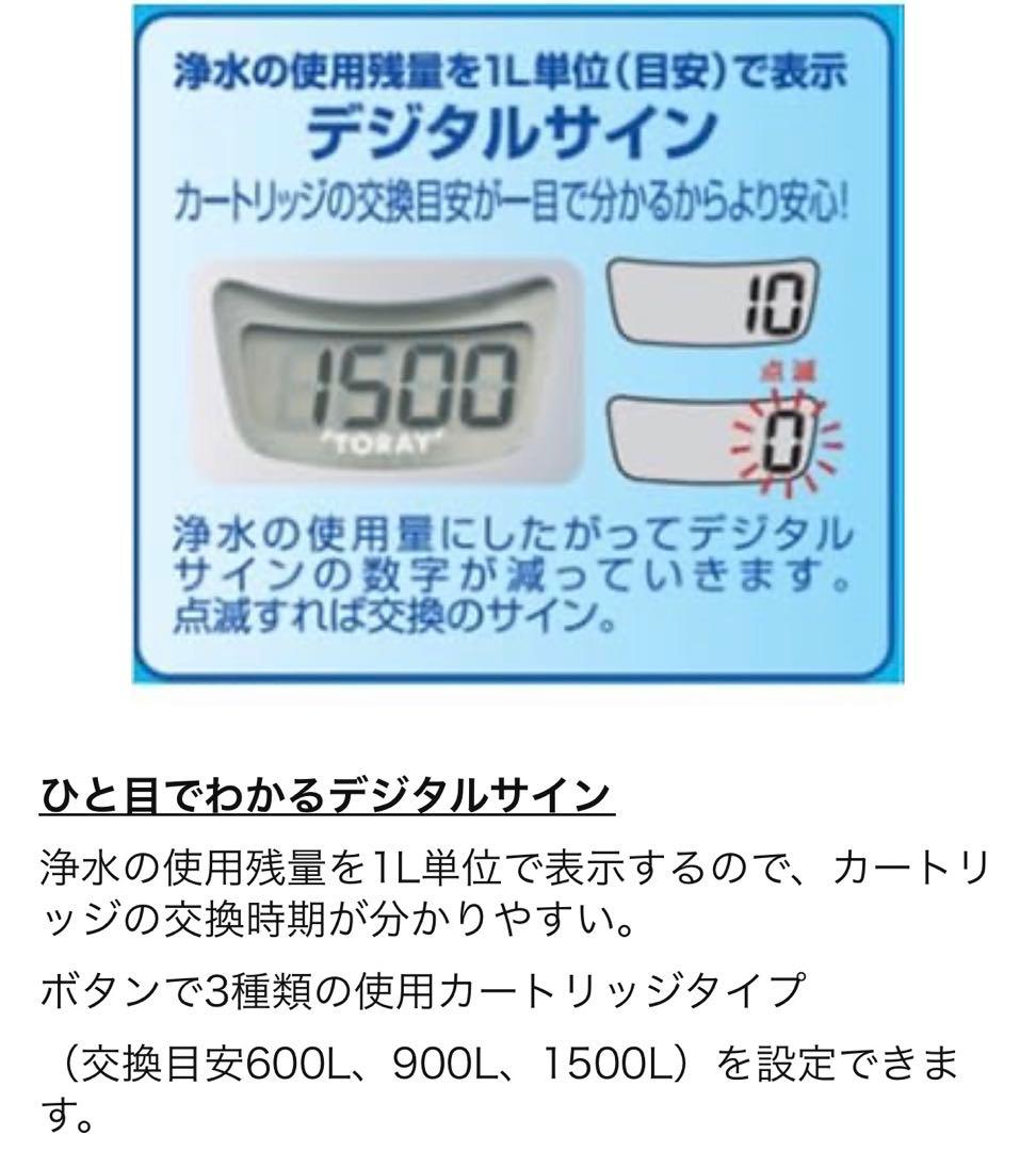 トレビーノ 207SLX 蛇口用浄水器　カートリッジ2個付　未開封新品