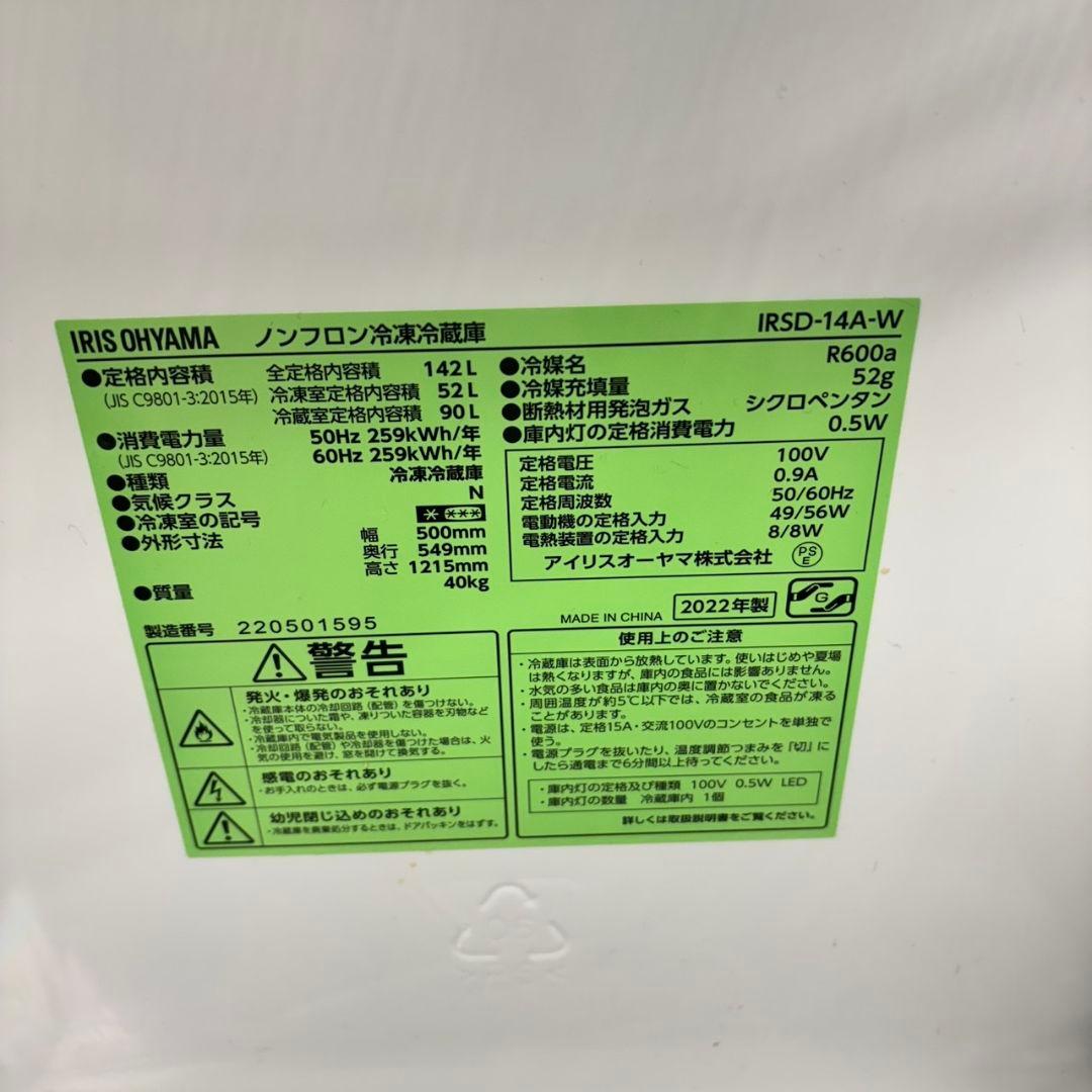 265 冷蔵庫　大人気　一人暮らし　200L弱　洗濯機も有　小型　大人気　保証込