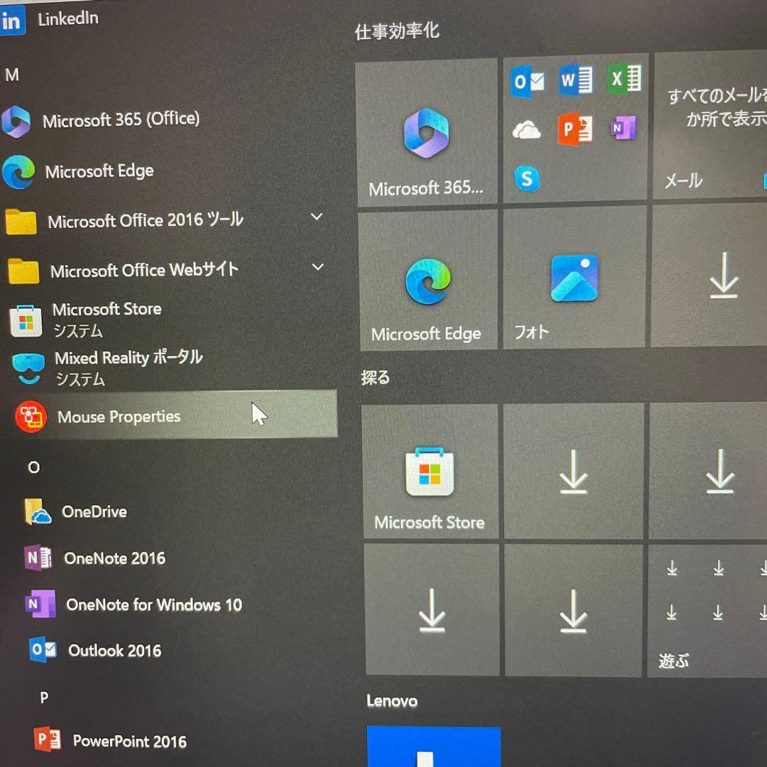 Lenovo i7-7500U 32GB SSD512GB Office付属