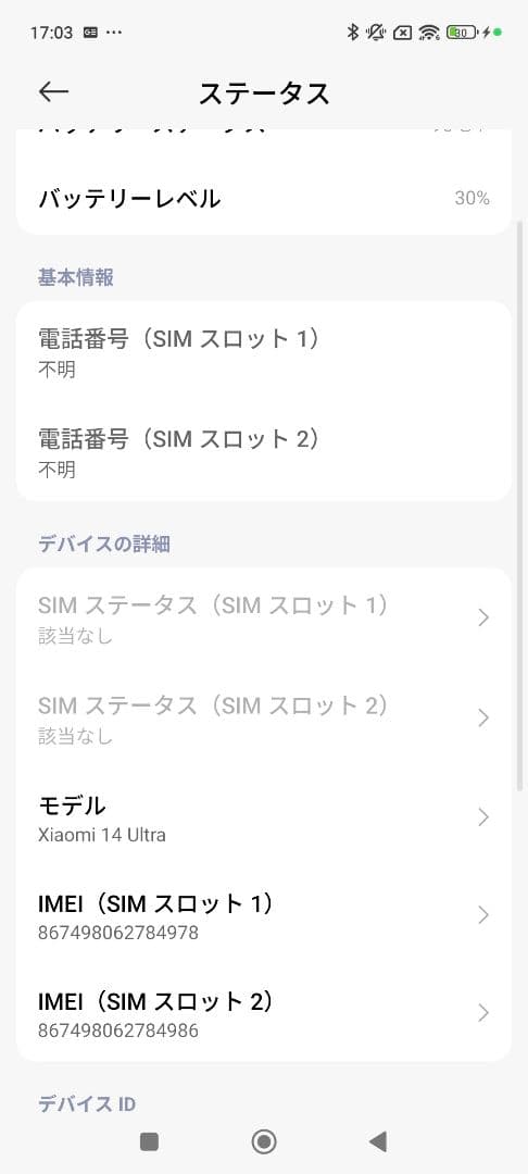 Xiaomi 14 ultraPhotography Kits 豪華２点おまけ付