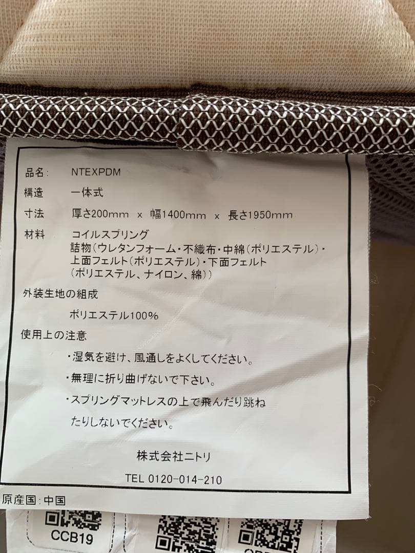 ニトリすのこダブルベッドフレーム+ ダブルポケットコイルマットレス厚さ20cm