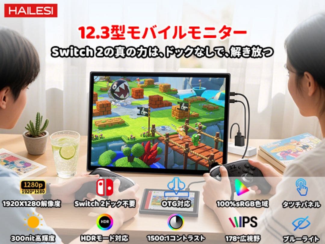 モバイルモニター 12.3インチ タッチパネル モバイルディスプレイ