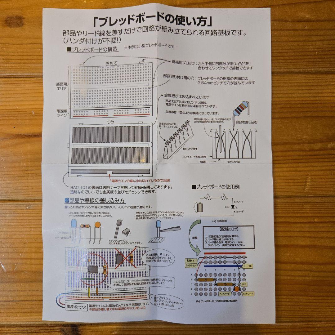 【一部ジャンク品含】Raspberry Pi 2 Model B学習セット