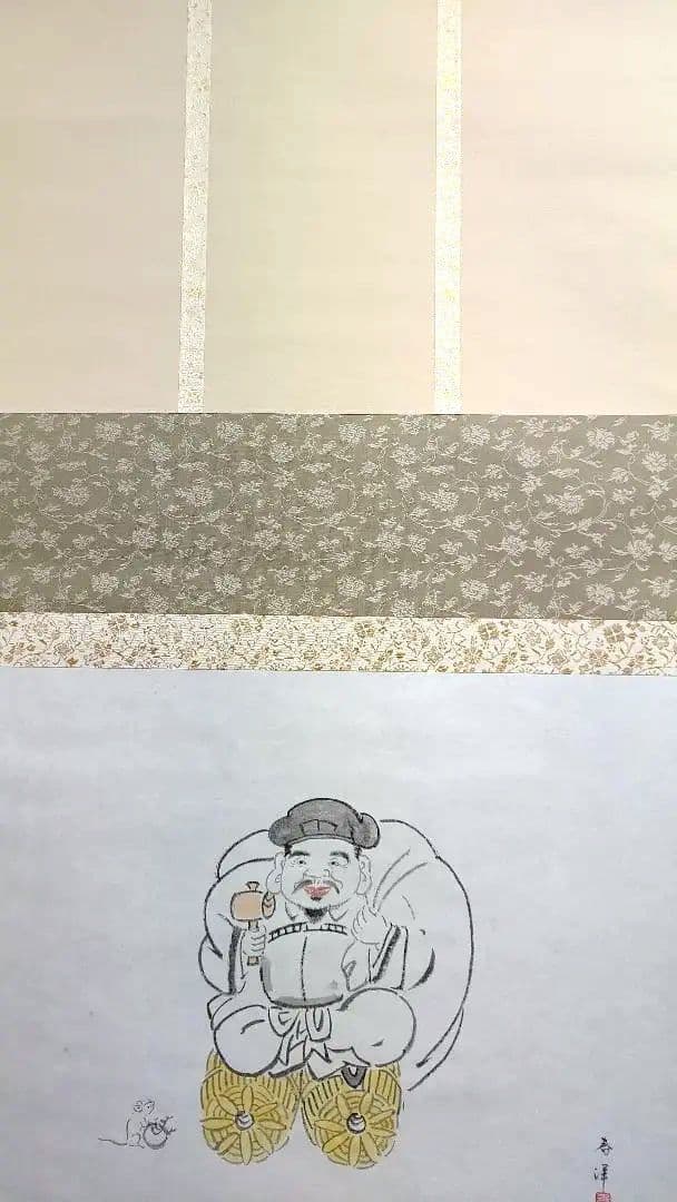 掛軸、大黒天の図、仲春洋作、ほそ番