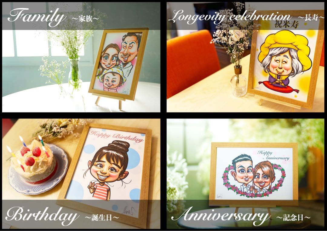 世界で1枚の手描きのオーダーメイド似顔絵★家族一緒に★記念日★誕生日