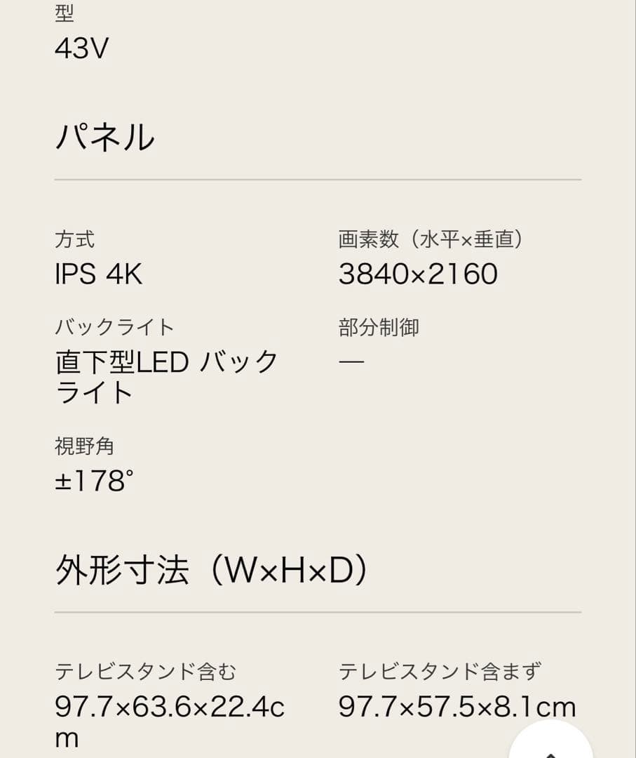 LG TV⭐︎43インチ⭐︎43UK6300PJF