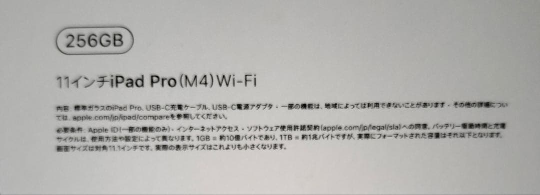 Apple iPad Pro 11インチ m4 スペースブラック