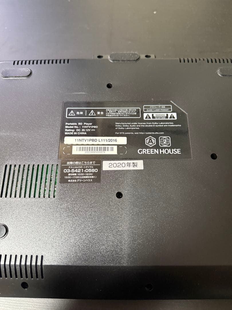 【中古】greenhouse グリーンハウス フルセグ内臓ブルーレイプレイヤー