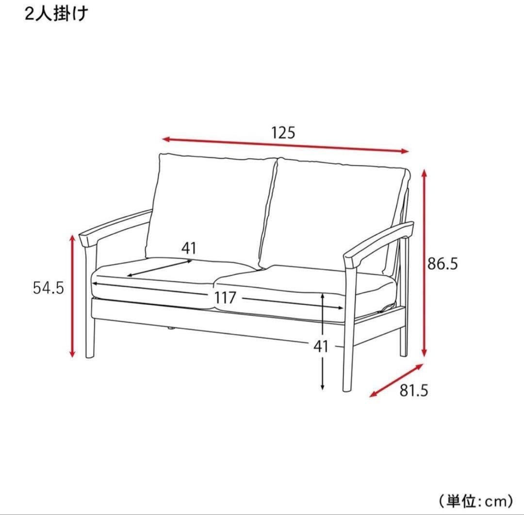ベルメゾン　2人掛けソファ