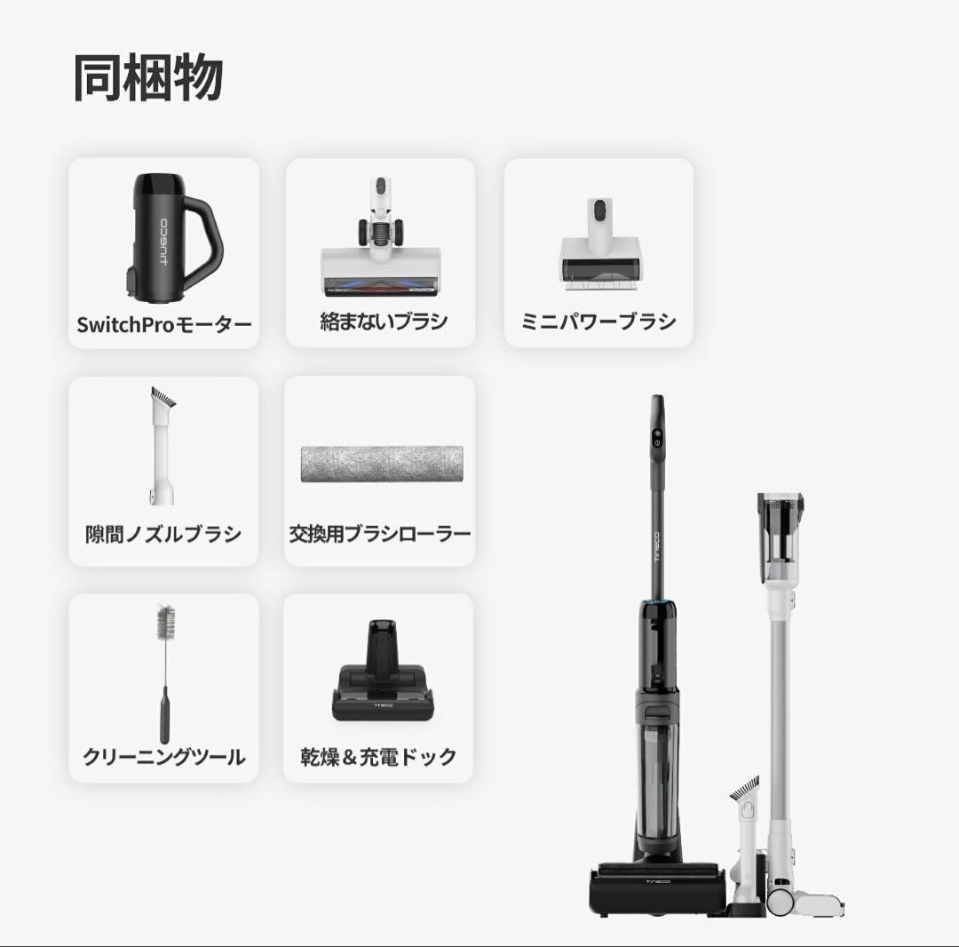 Tineco Floor One Switch S6 本体