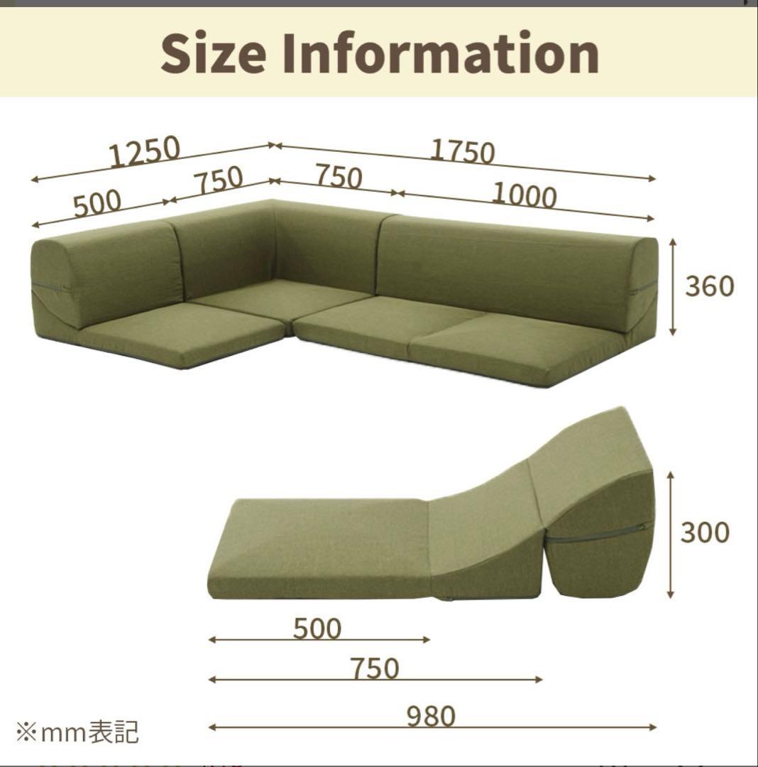 ローソファ　コーナーソファ　2セット＋ジョイントマット２つ(グリーン&ブラウン)