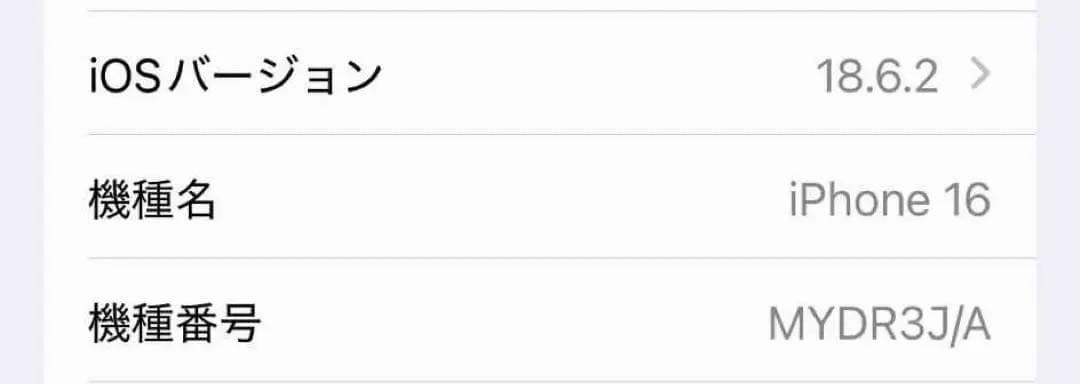 超美品 iPhone16 無印 128gb ホワイト 本体SIMフリー