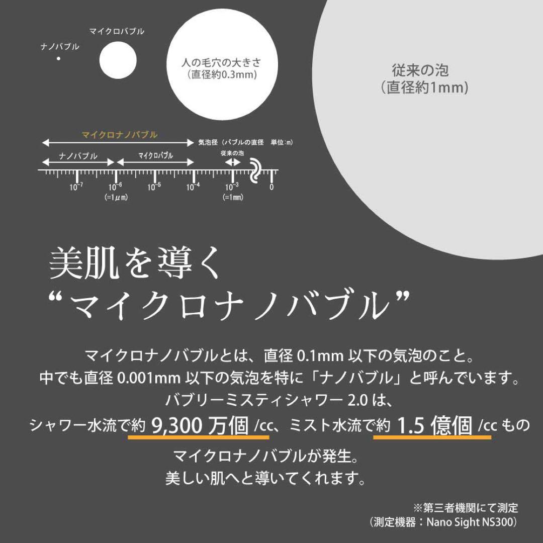 【新品:新型】バブリーミスティ2.0 ストップボタン付