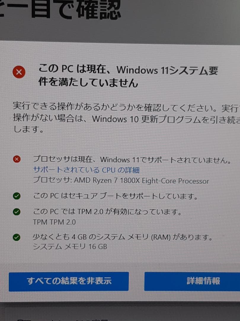 自作PC　RYZEN7 1800X・16GB・128GB・GTX660