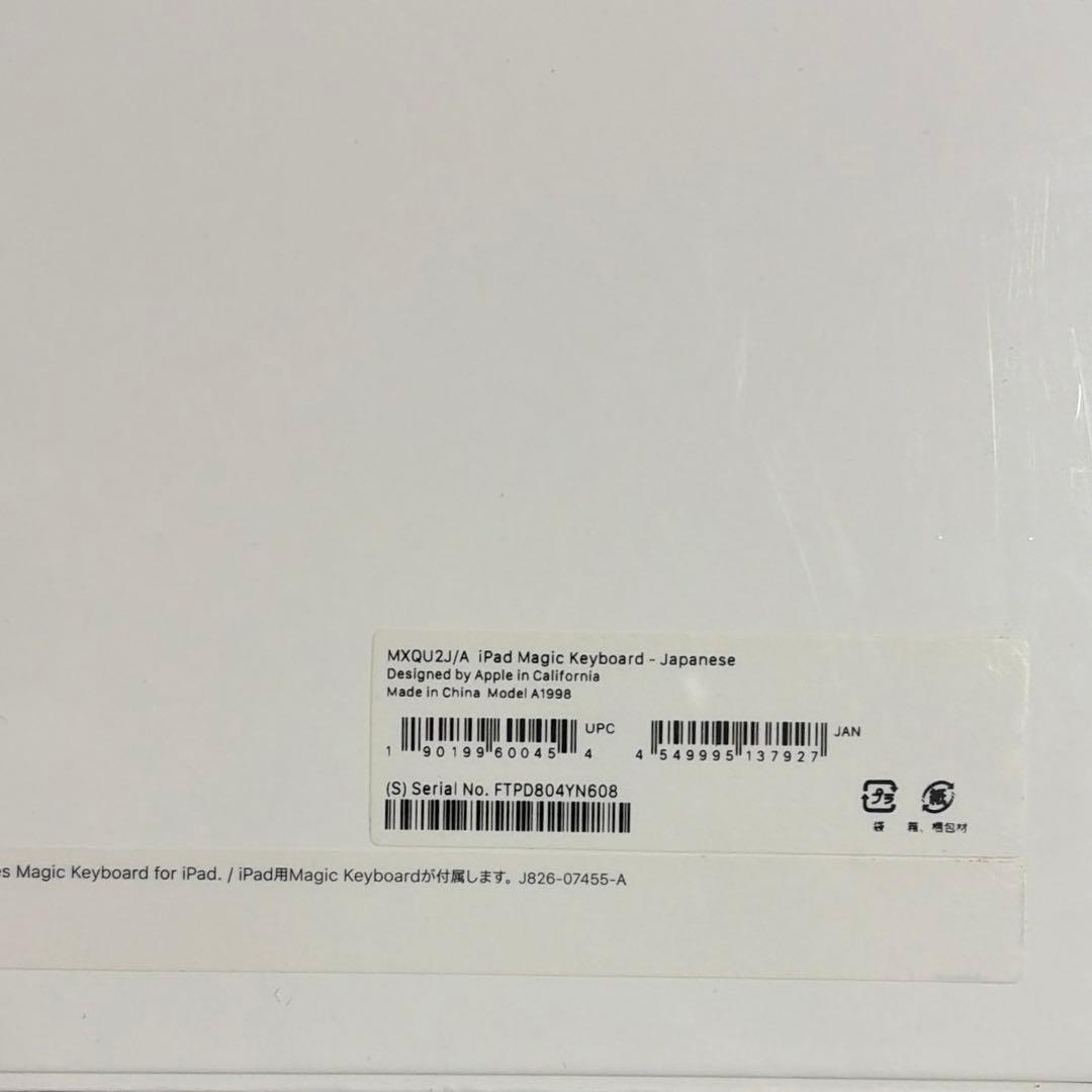 キーボード iPad Magic Keyboard A1998 MXQU2J/A