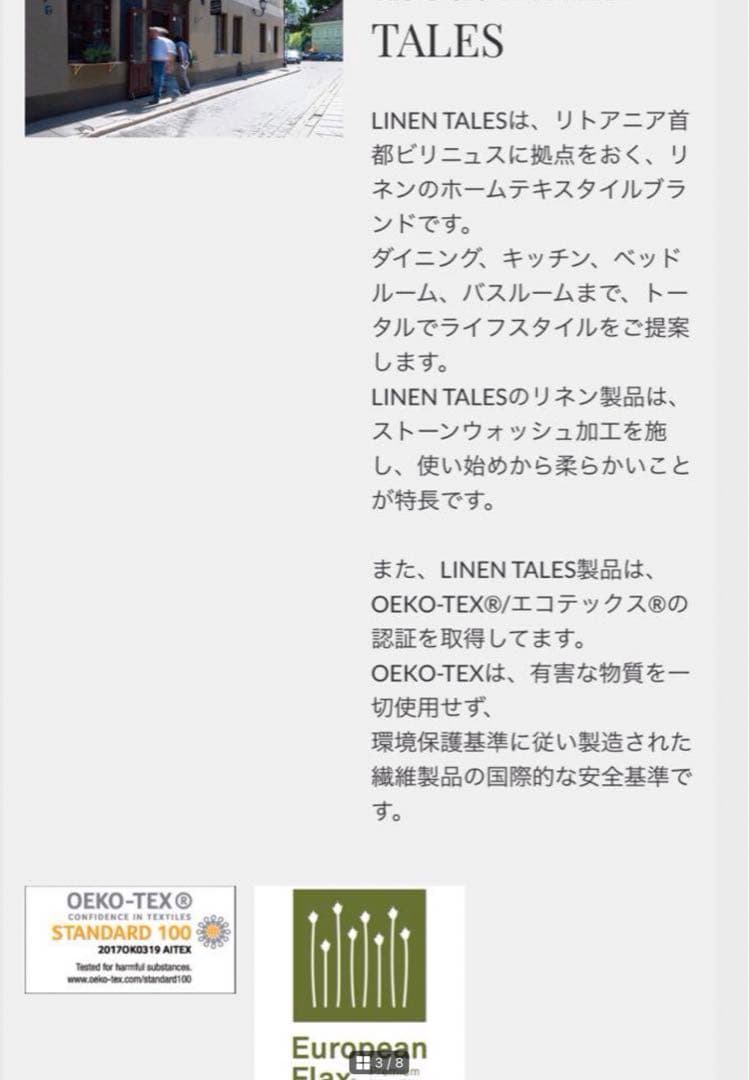 リトアニアリネン ランチョンマット　キッチンクロス　ナフキン　伝統的　麻100