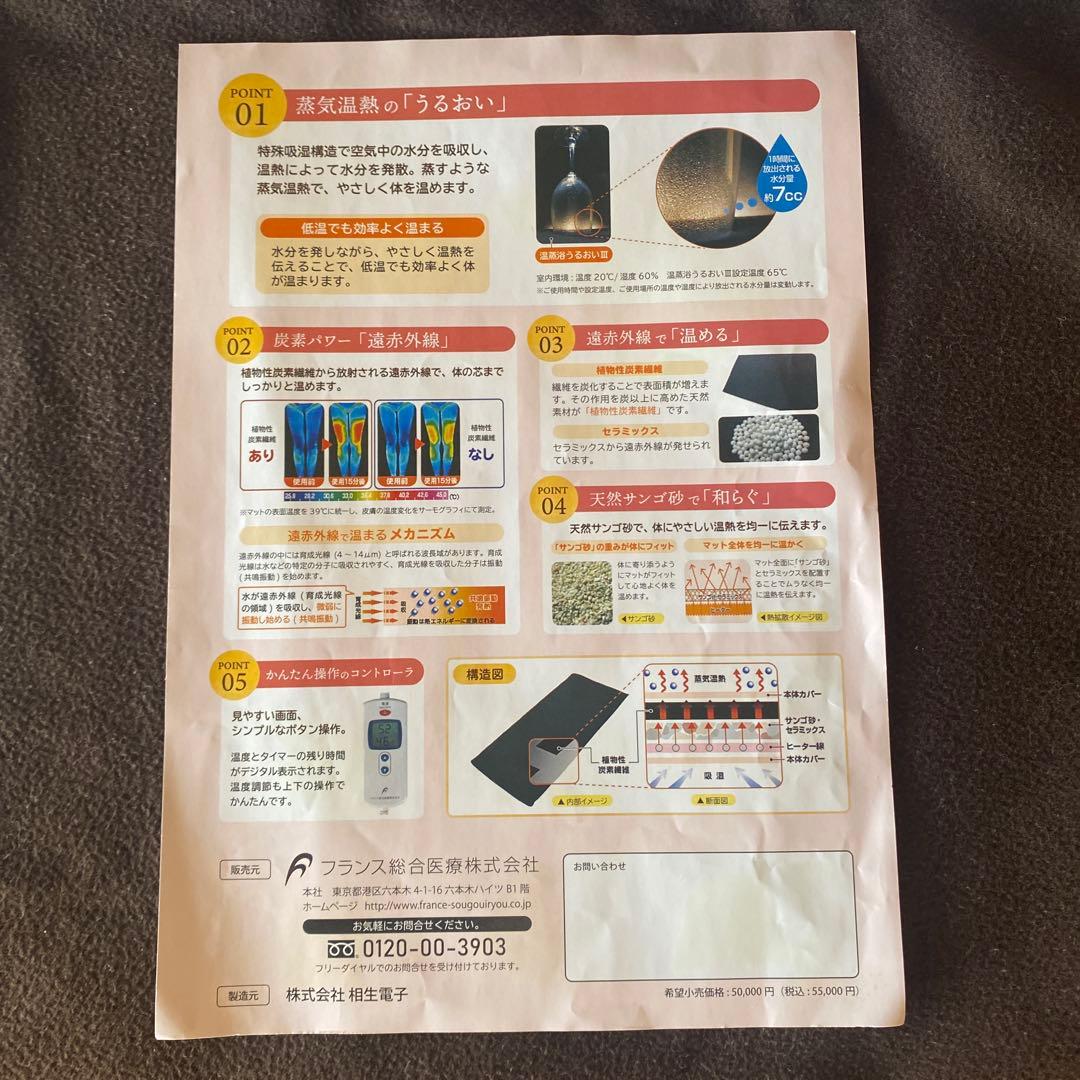 【温蒸浴うるおいIII 最新式】フランス総合医療株式会社