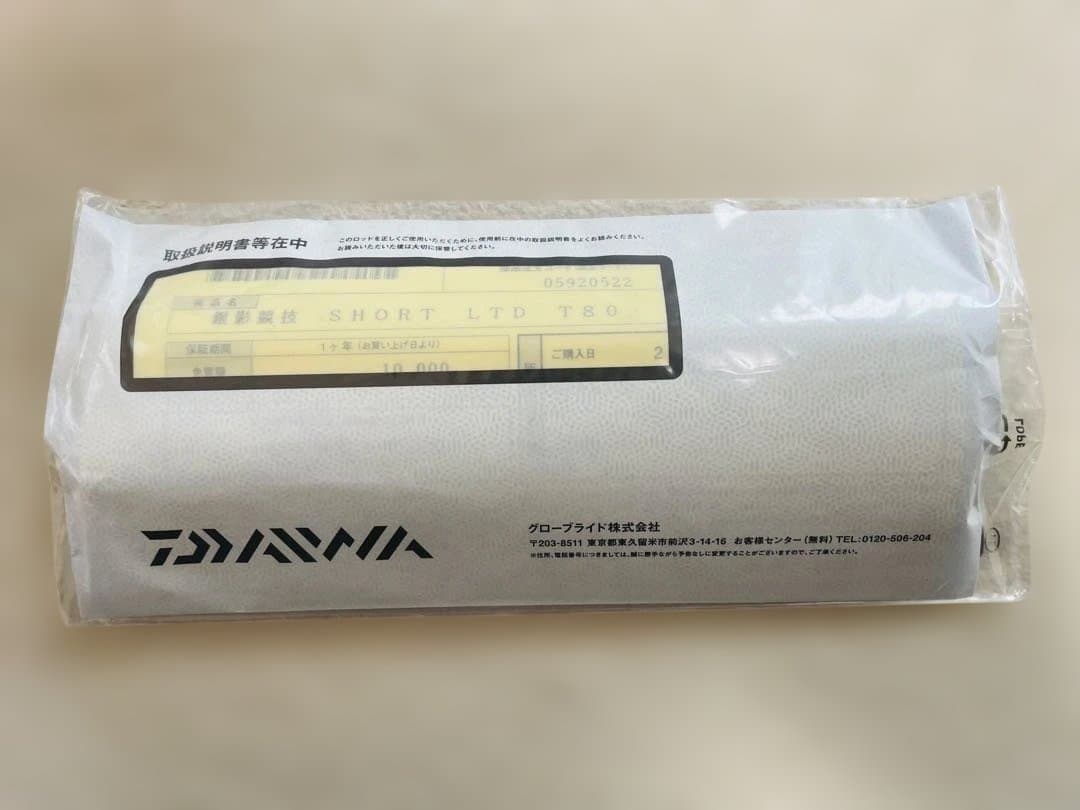 ダイワ　銀影競技ショートリミテッドT80