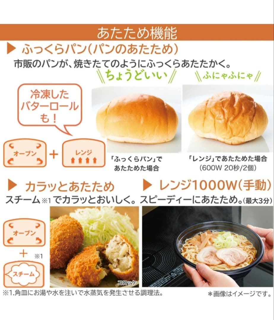 TOSHIBA スチームオーブンレンジ